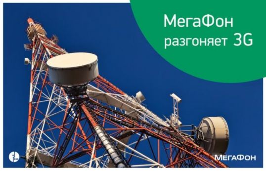 «МегаФон» построил для бизнеса Урала еще 2 миллиона квадратных метров надежной сети