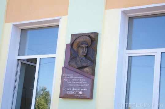 В Котельниче установят стелу маршалу Соколову