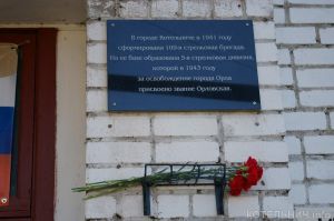 В Котельниче открыли мемориальные доски