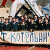 Команда корабля "Котельнич" с аншлагом для трапа. (2003г.)