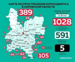 Количество заболевших коронавирусом в Котельниче и районе увеличилось